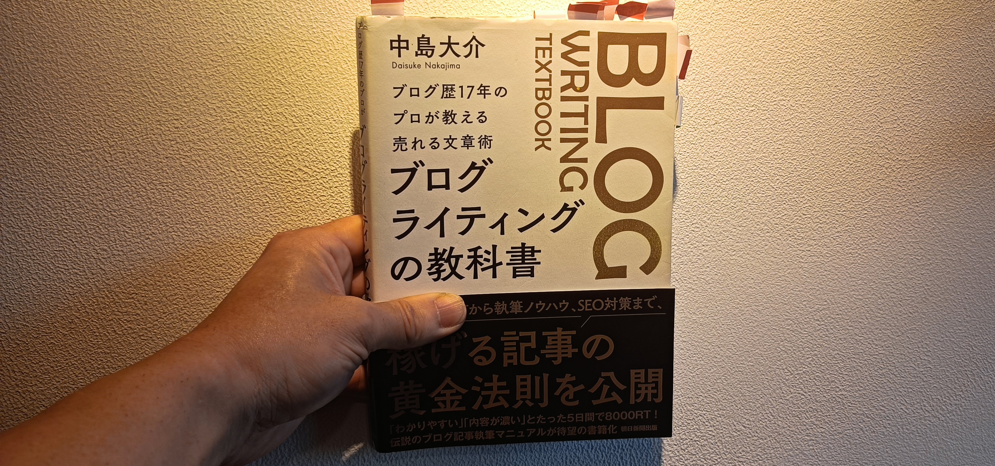 ブログの書き方がうまく、早く、学べる本はコレだ！構成別に本を10冊厳選【初心者向け】 | ライティングbookリコメンド【ライブリ】