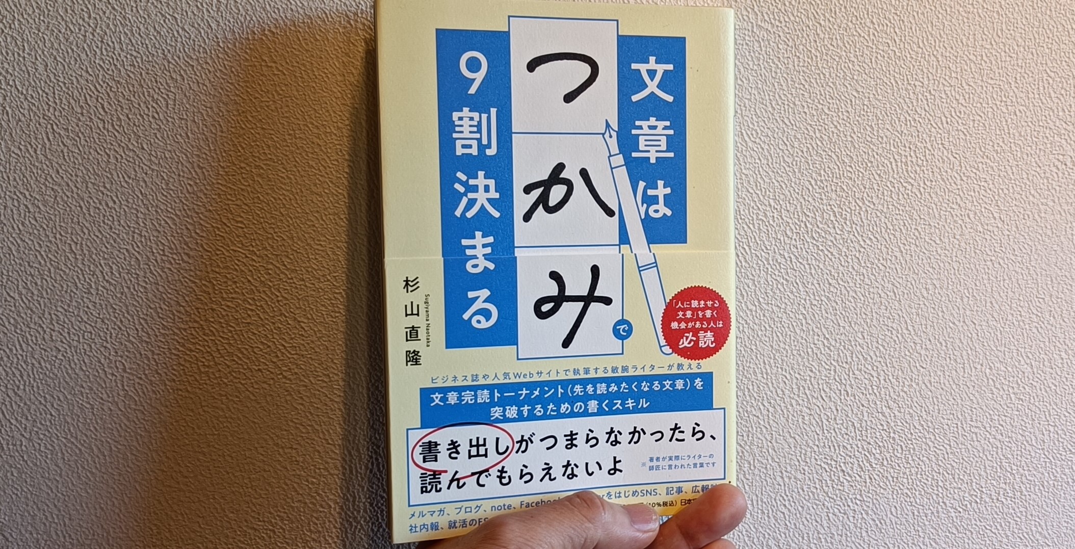 ブログの書き方がうまく、早く、学べる本はコレだ！構成別に本を10冊厳選【初心者向け】 | ライティングbookリコメンド【ライブリ】