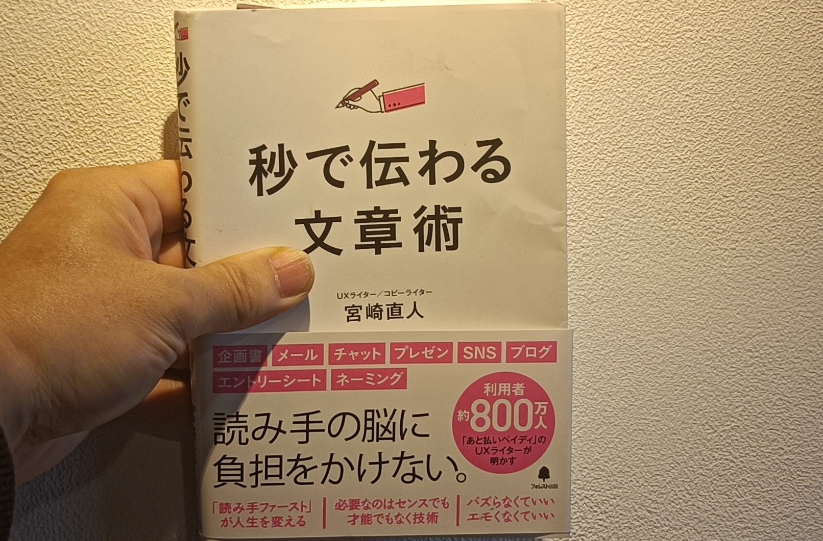 ブログの書き方がうまく、早く、学べる本はコレだ！構成別に本を10冊厳選【初心者向け】 | ライティングbookリコメンド【ライブリ】