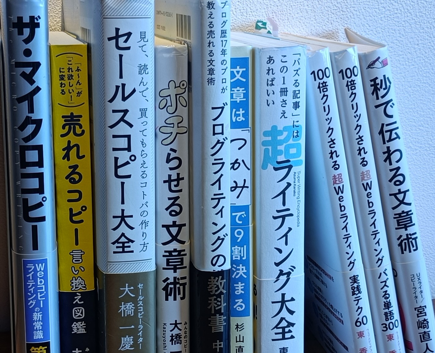 1-2 コピーライティング　ライティング　文章関連書籍セット　定価1万7千 売れるコピーライティング単語帖 増補改訂版 | SBクリエイティブ